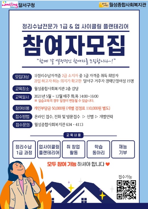 월성종합인테리어 이미지