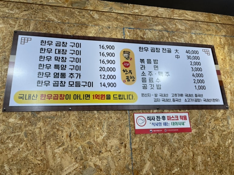 구례한우곱창 이미지