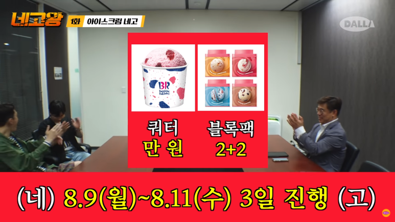 배스킨라빈스평택 이미지