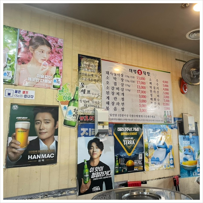 태영생막창 이미지