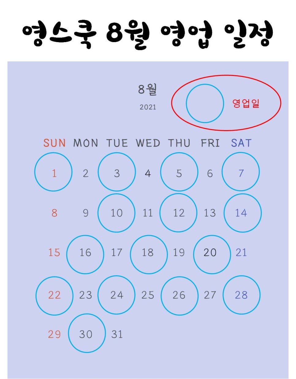 영스쿡 이미지