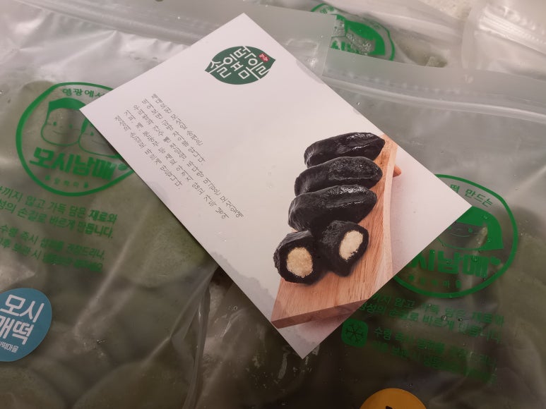 솔잎떡마을 이미지