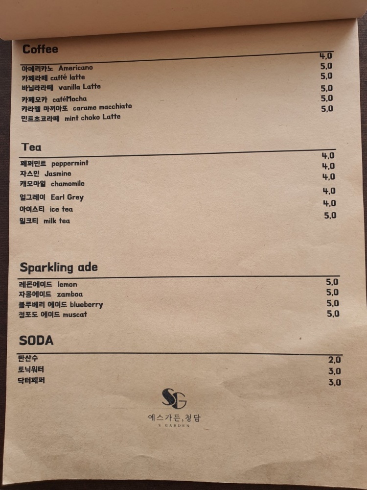 에스가든청담 브런치가든 이미지