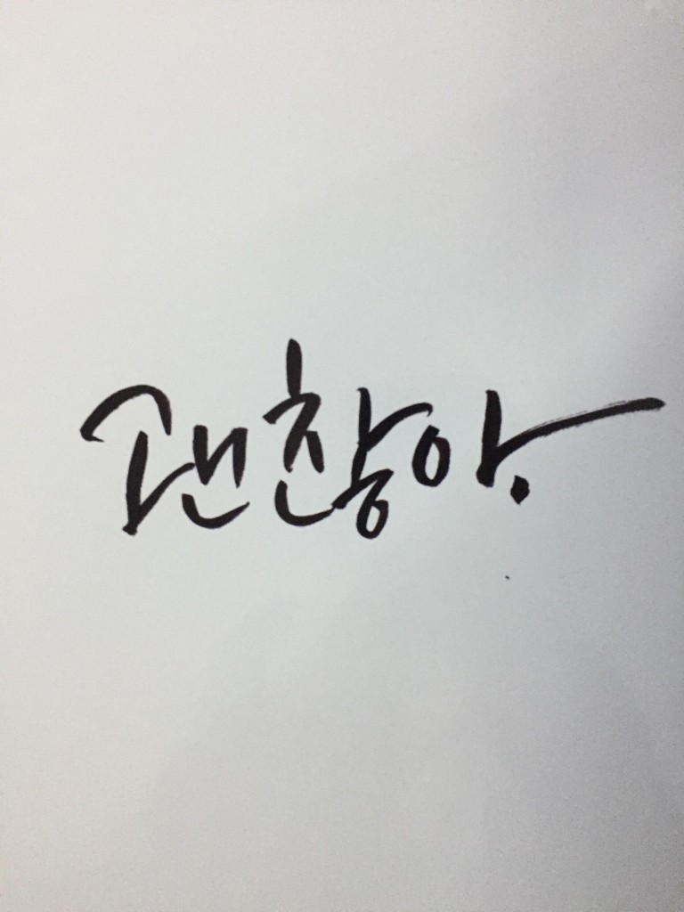 이너프(Enough) 이미지