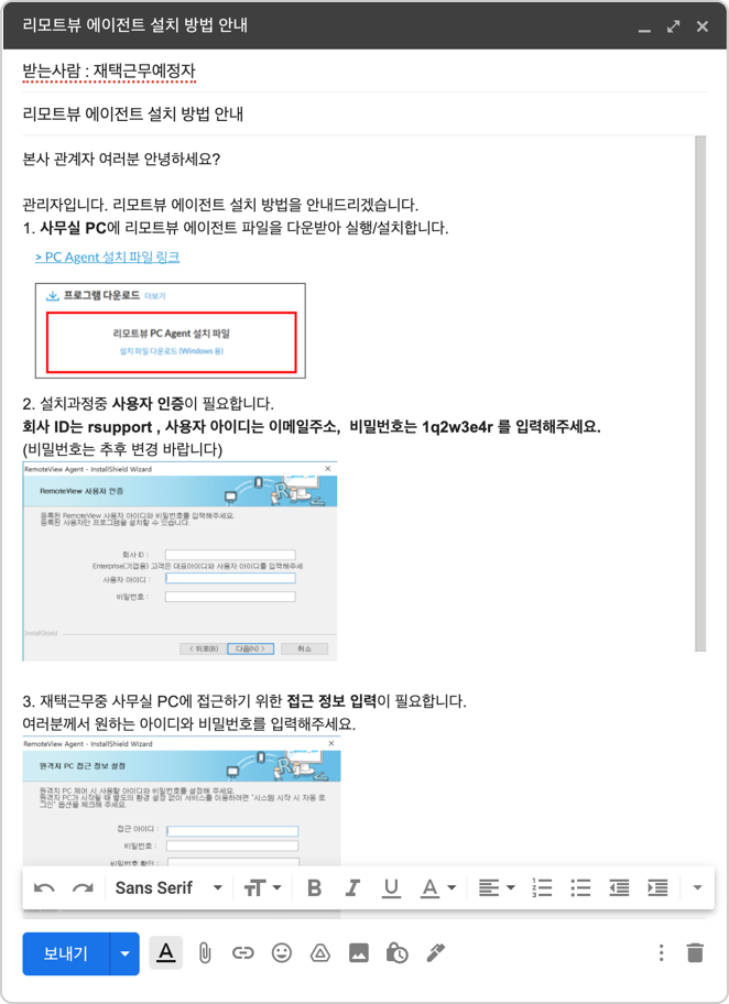 PC에이젼트 이미지