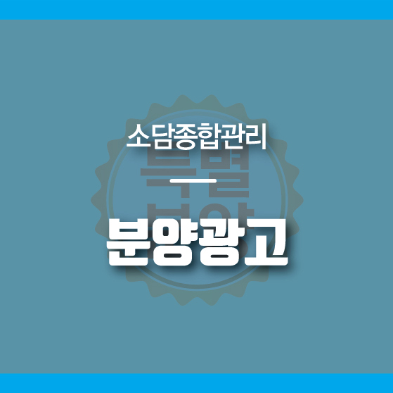 소담종합관리 이미지