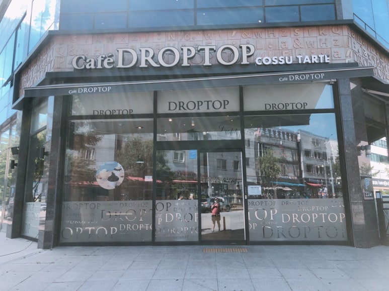 드롭탑옥암점 이미지