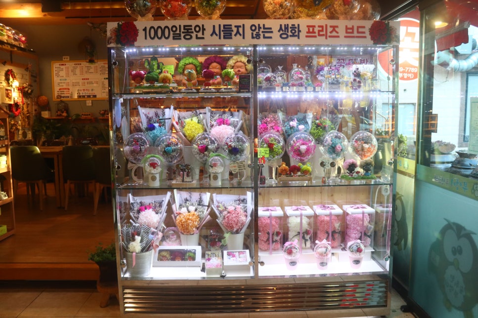 화초포차 이미지