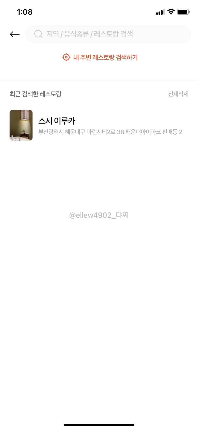 스시 이루카 이미지