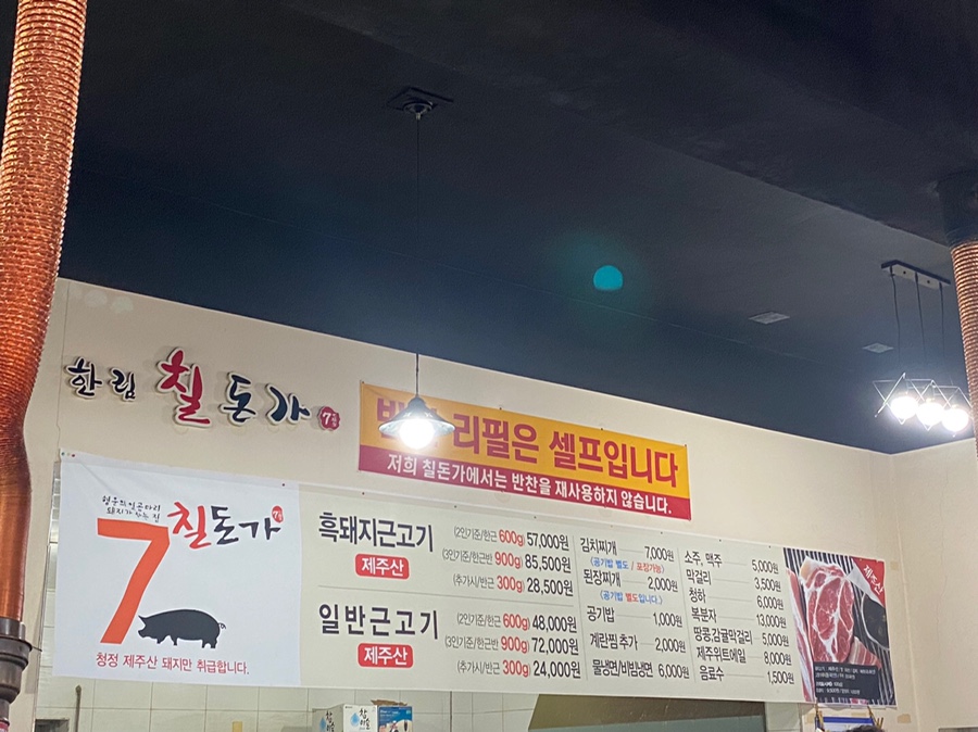 한림칠돈가 이미지