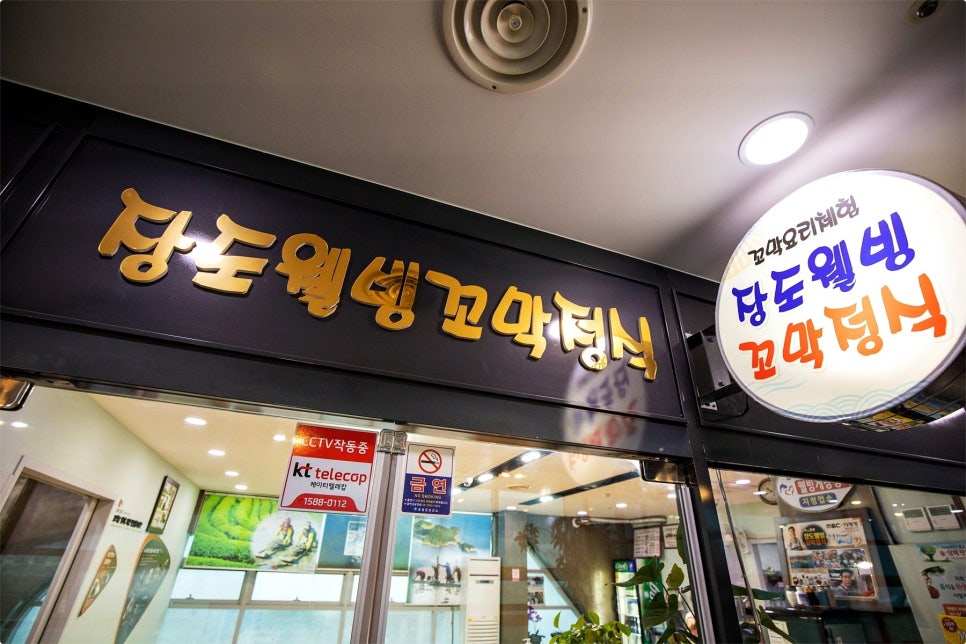 벌교꼬막정식 이미지