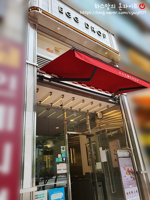 에그드랍 영통역점 사진 7