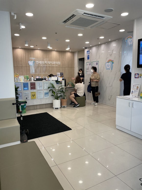 연세무지개치과 이미지