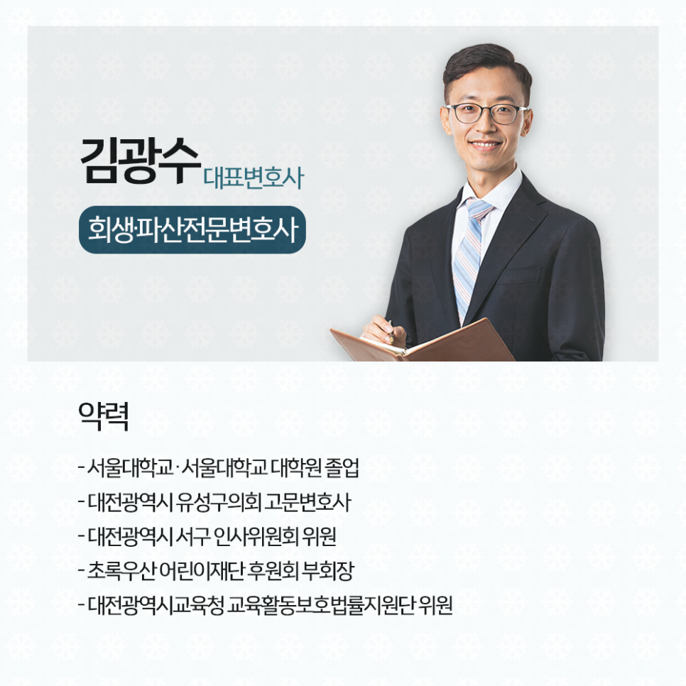 법무법인대세 이미지