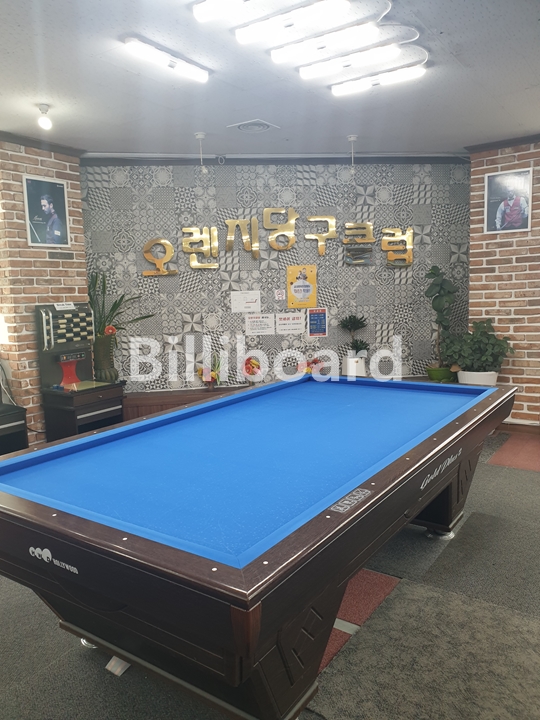 오렌지당구클럽 이미지