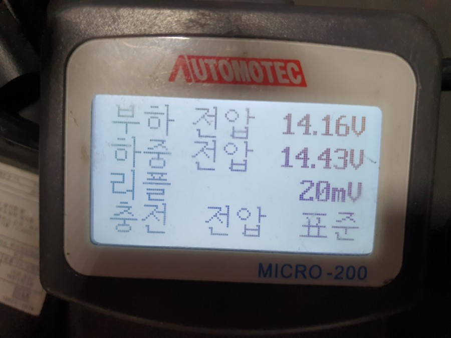 자동차배터리출장교체.할인점 이미지