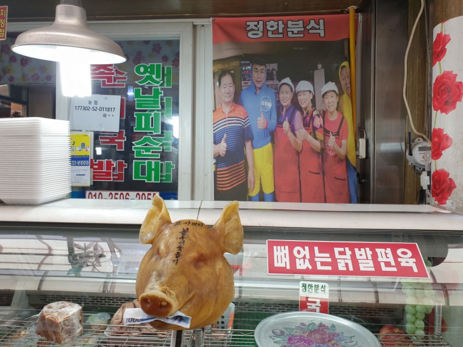 정한분식 이미지