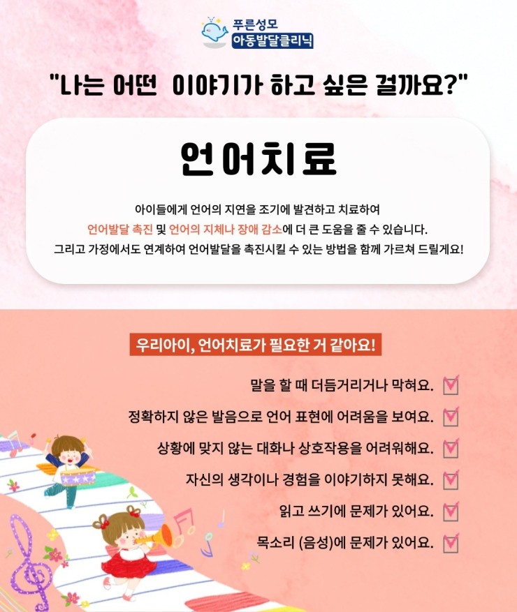 해맑은소아청소년과 이미지
