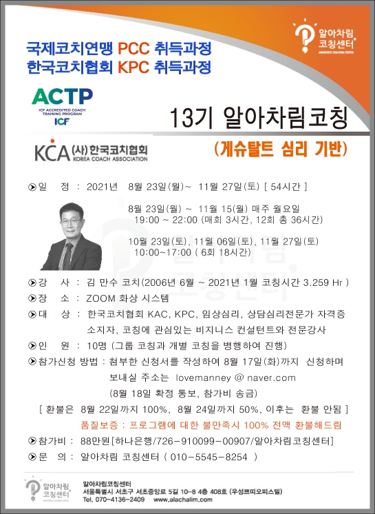 알아차림코칭센터 이미지
