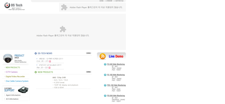 디에스텍 이미지
