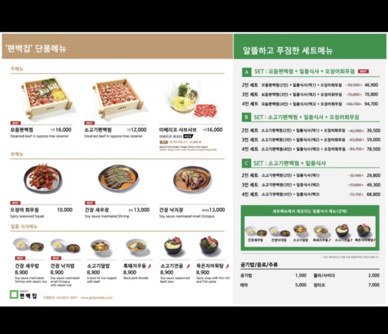 편백집롯데몰 이미지