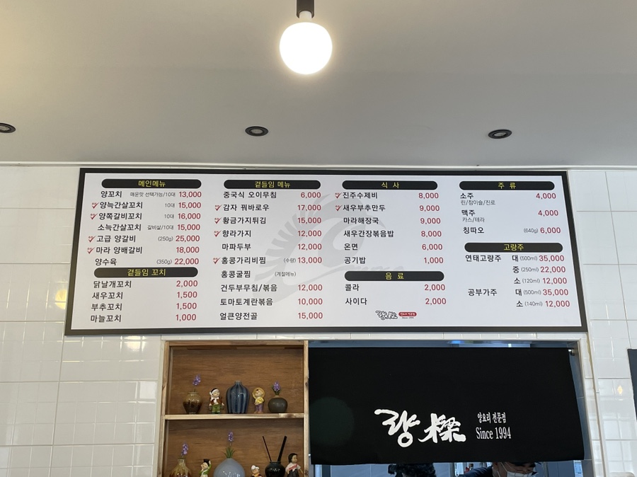 량양요리 이미지