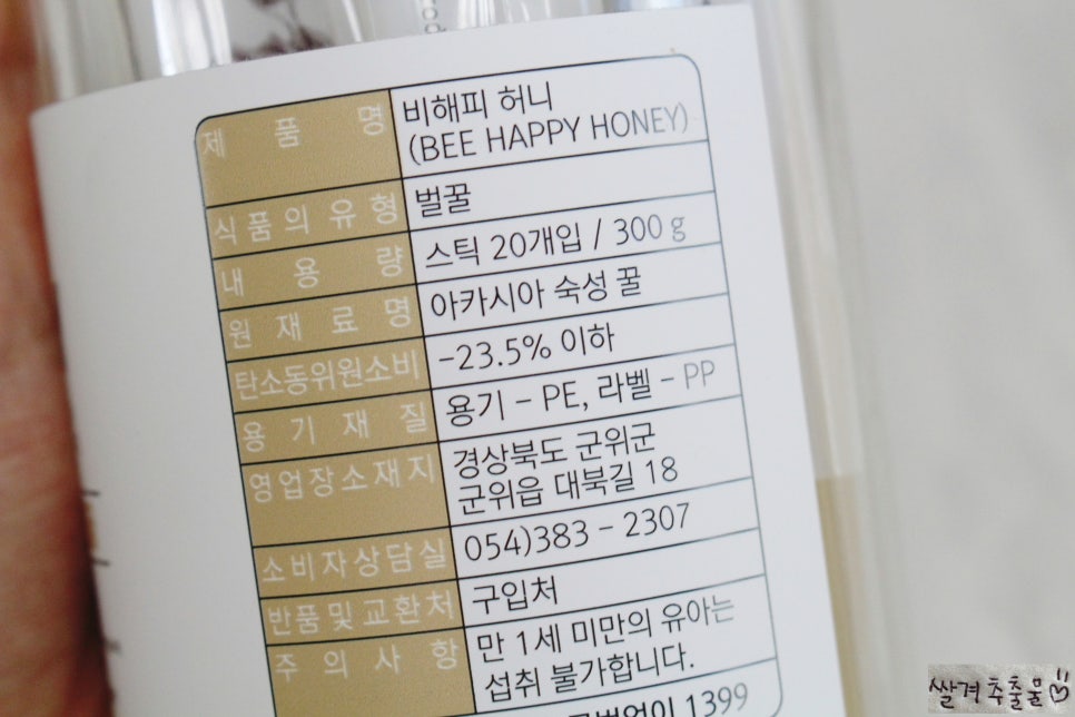 비해피팜 이미지