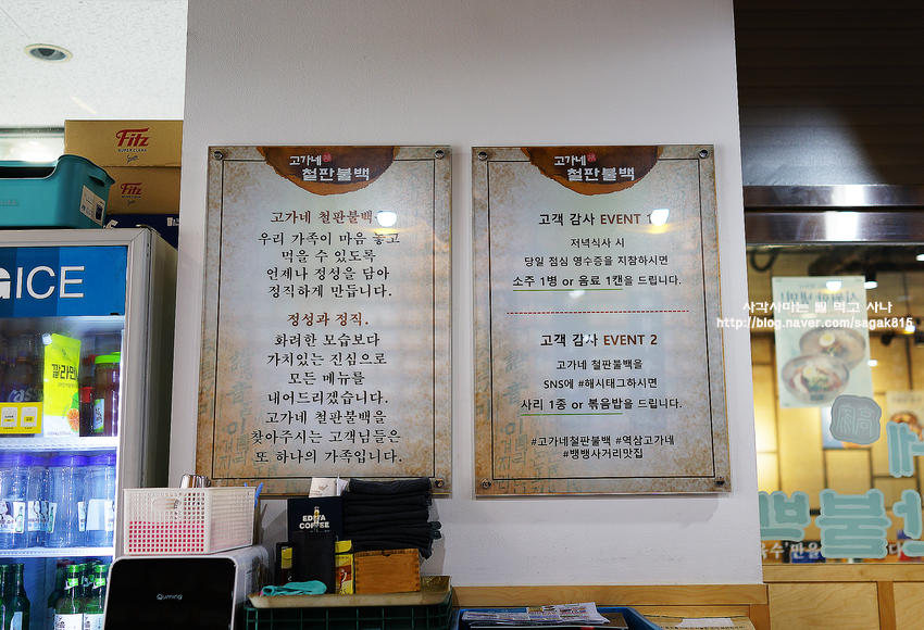 고가네철판불백 이미지