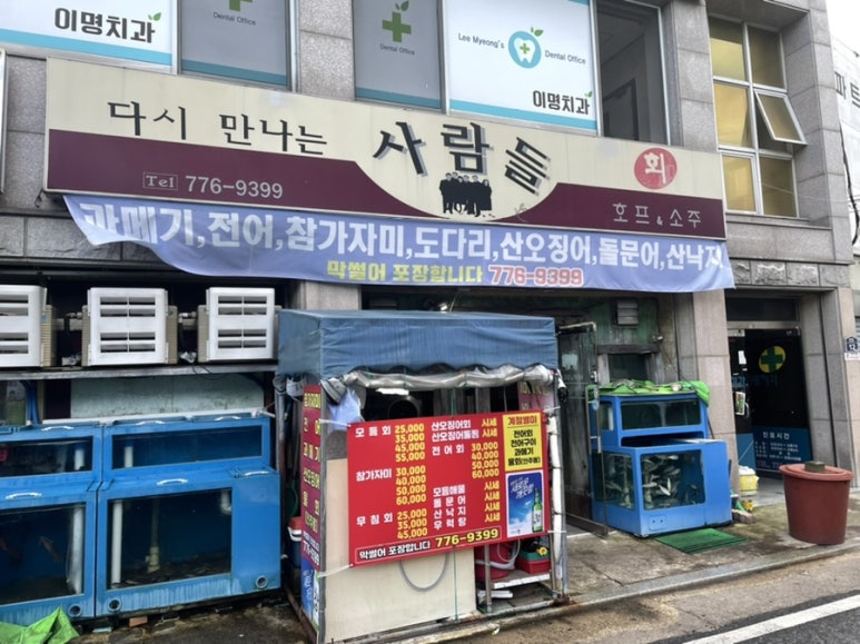 다시만나는사람들 이미지