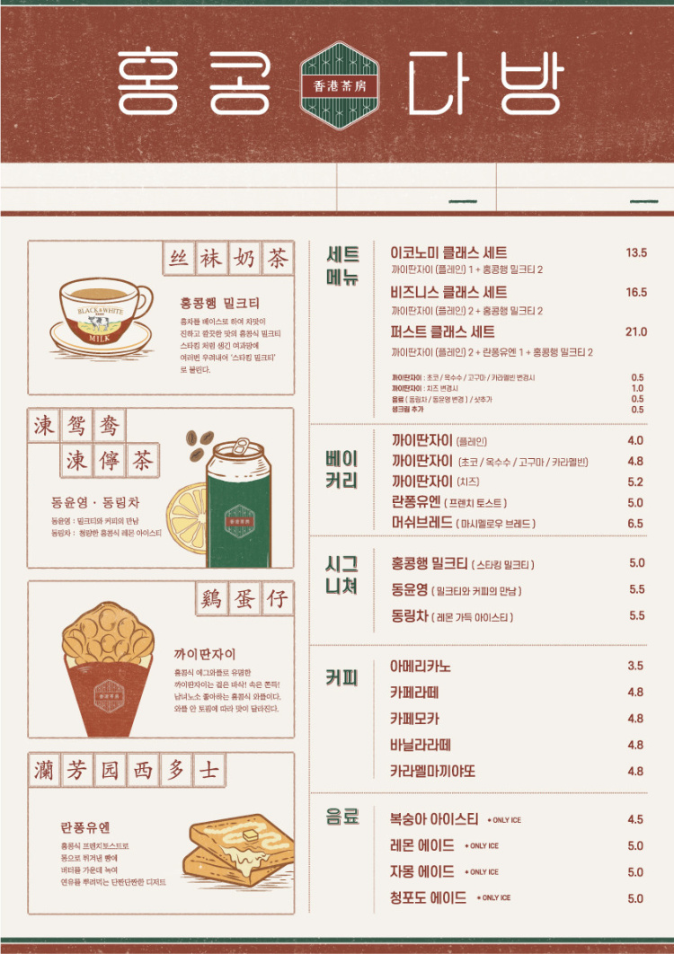 홍콩다방 이미지