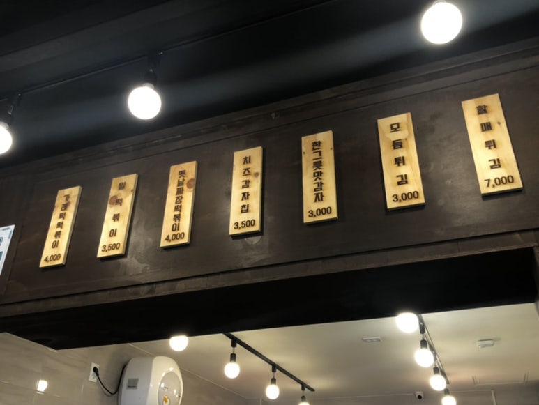 우리할매떡볶이두정점 이미지
