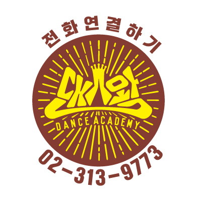비비댄스학원 이미지