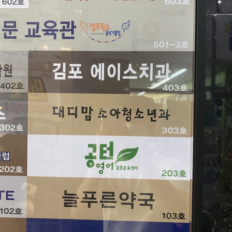 대디맘소아청소년과의원 이미지