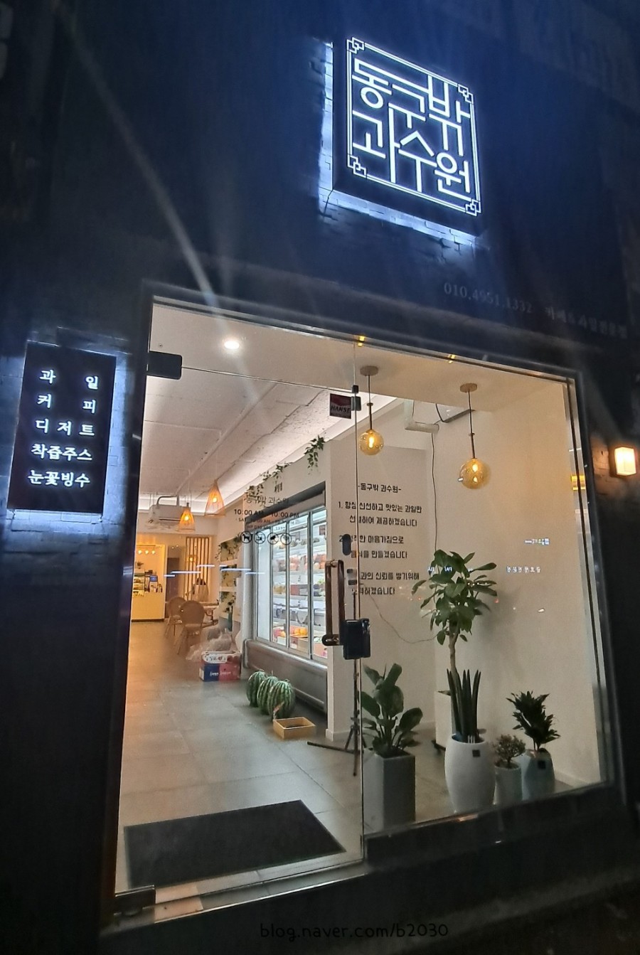 동구밖과수원 이미지