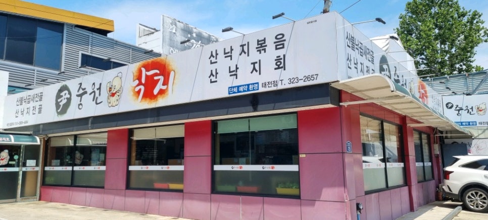 윤중원낙지 이미지