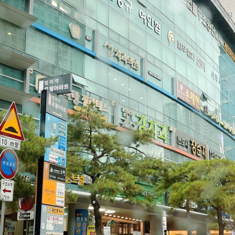 우방치과의원 이미지