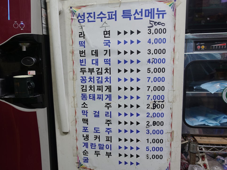 금릉슈퍼 이미지