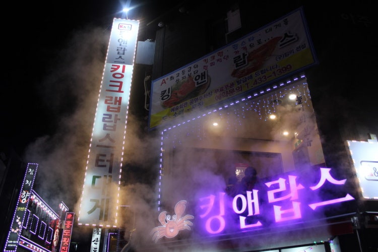 맛집킹 이미지