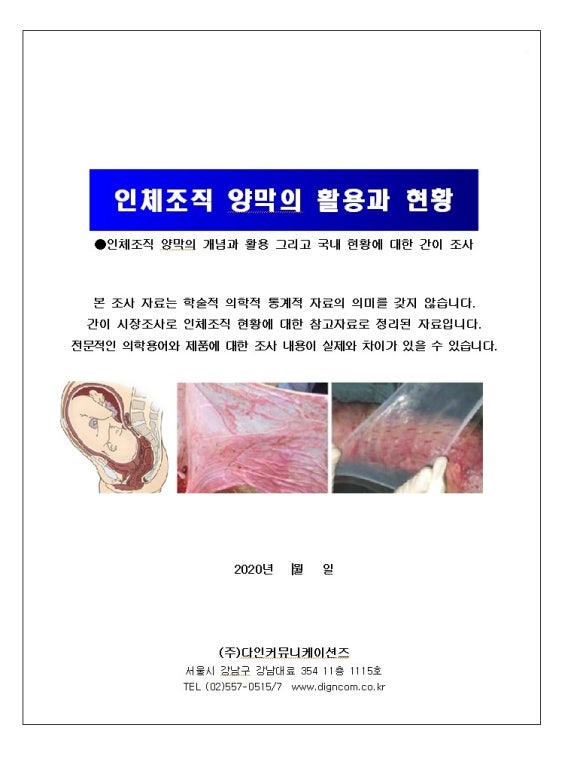 다인커뮤니케이션즈 이미지