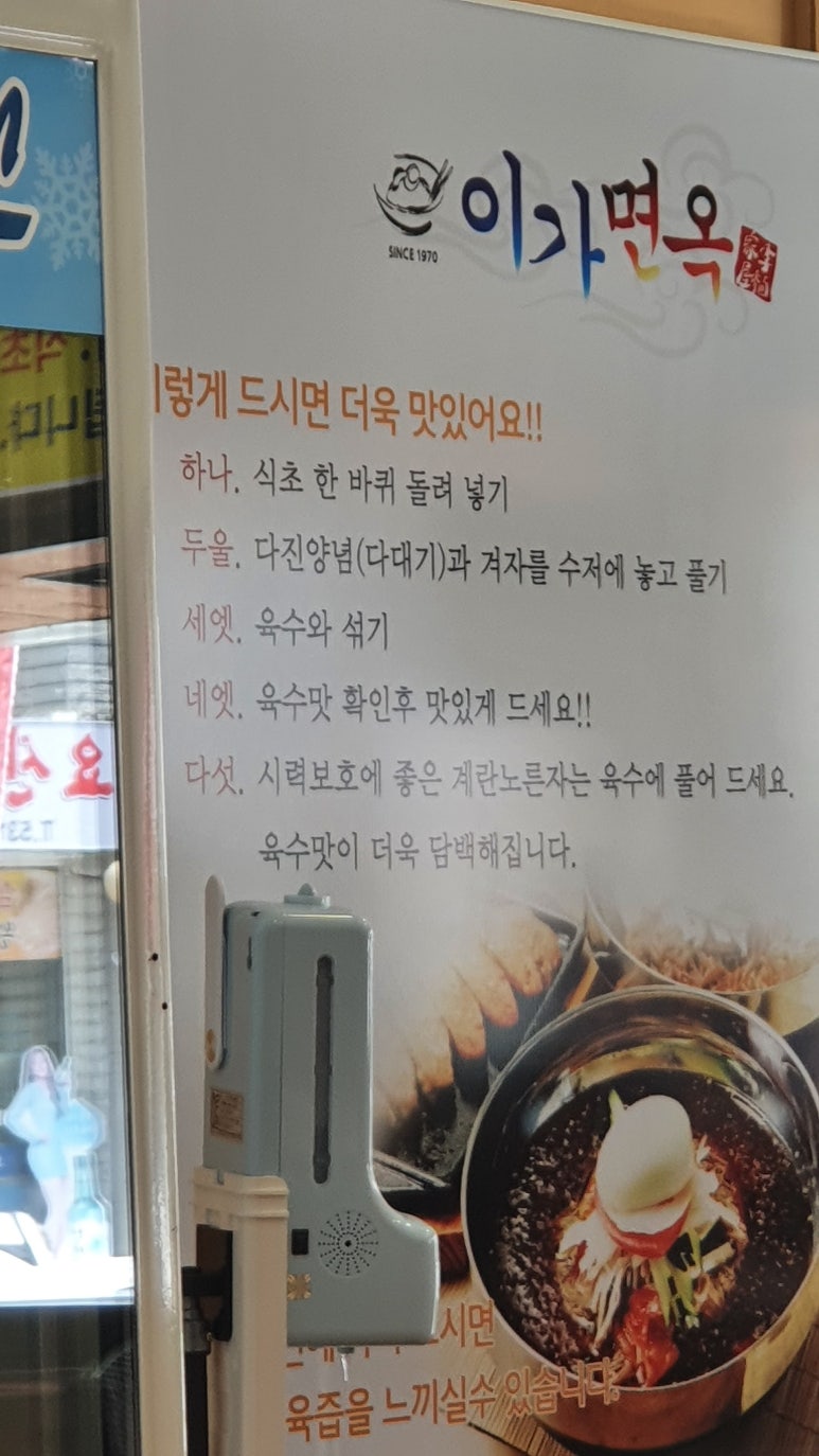 이가면옥 이미지