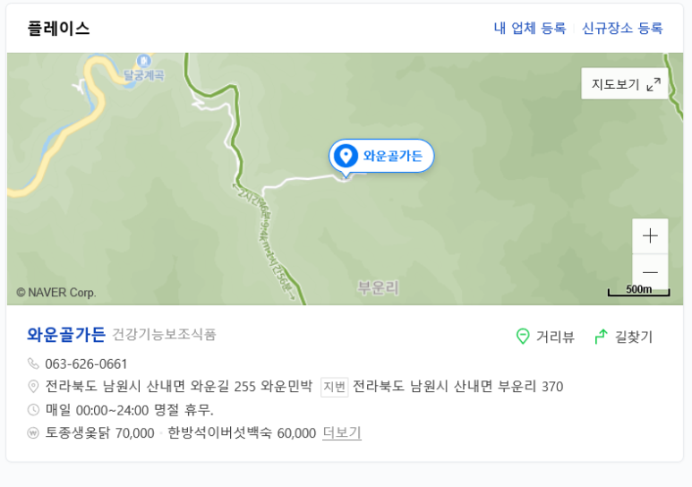 와운가든 이미지
