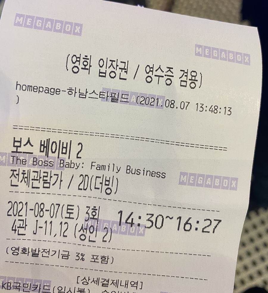 바보스바베큐치킨 이미지
