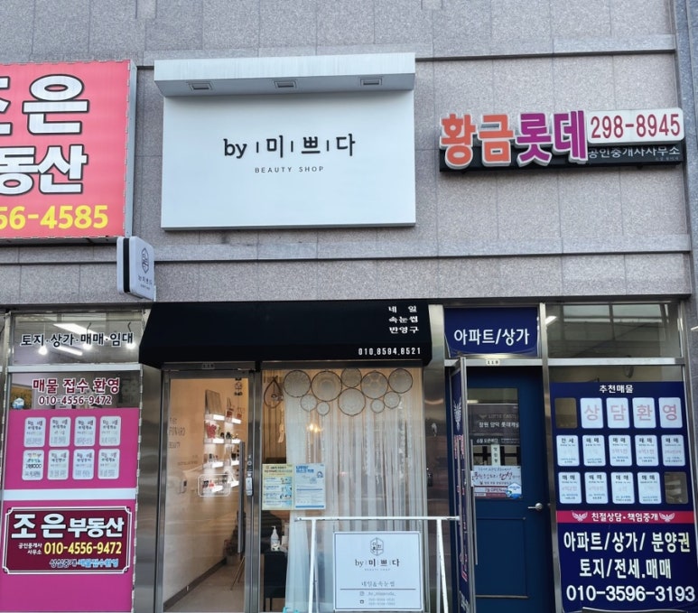 by.미쁘다 이미지