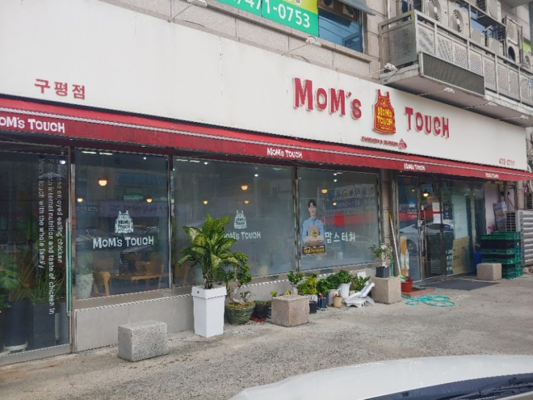 맘스터치구평점 이미지