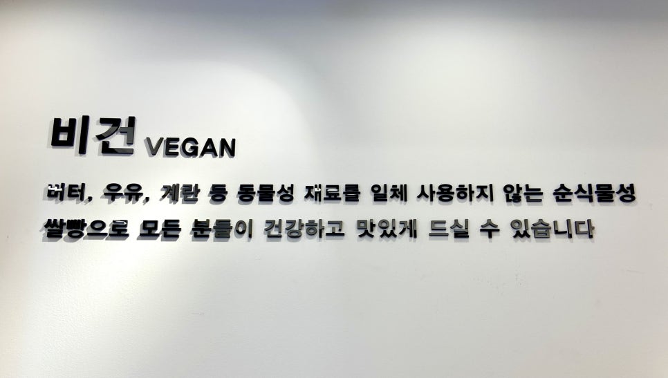 베이커리칠성점 이미지