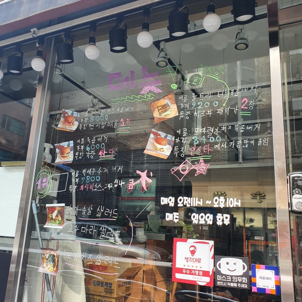 브로스버거앤샐러드 이미지