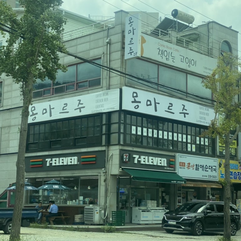 몽마르쥬 이미지