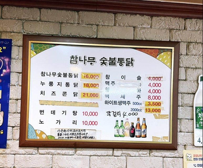 참나무숯불통닭 이미지