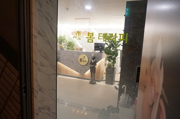 강남테라피 이미지