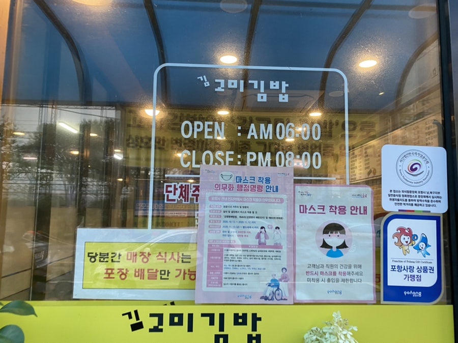 김고미김밥 이미지